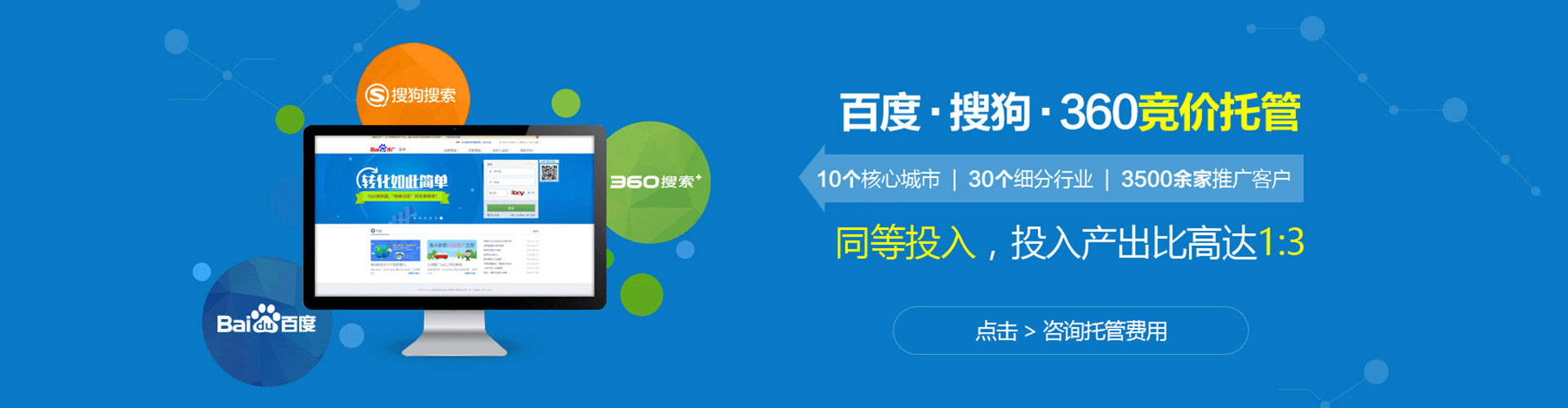 平南信息流代理